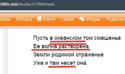 Фрагмент поэмы А.Т.Твардовского "За далью даль", ссылка на источник по верхн. краю скрина