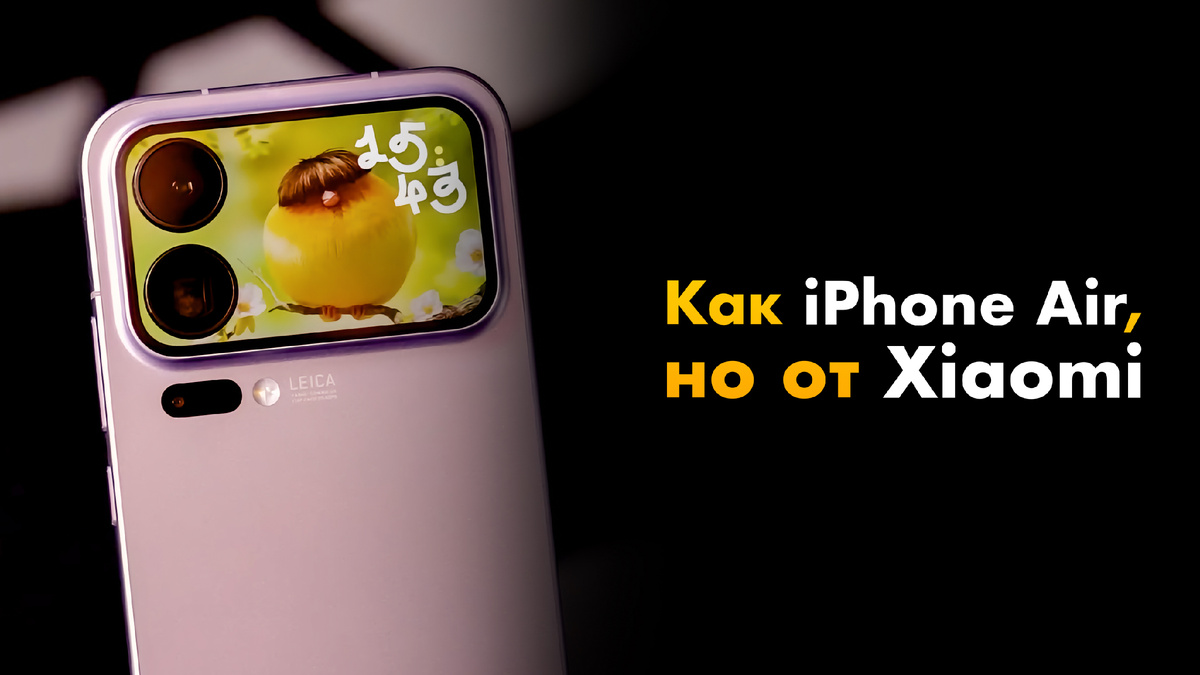 На фото: Xiaomi 17 Pro Max