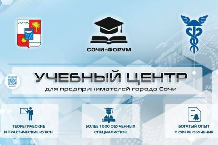    Фото: пресс-служба администрации города Сочи