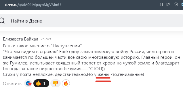 Скриншот комментария с канала Автора, ссылка на источник - по верхнему краю скрина