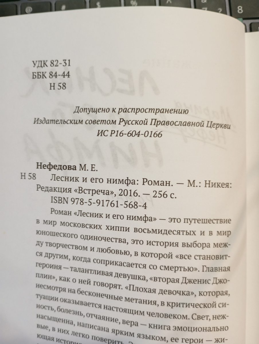 Фотография автора