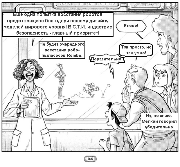 Кадры из прошлой части.