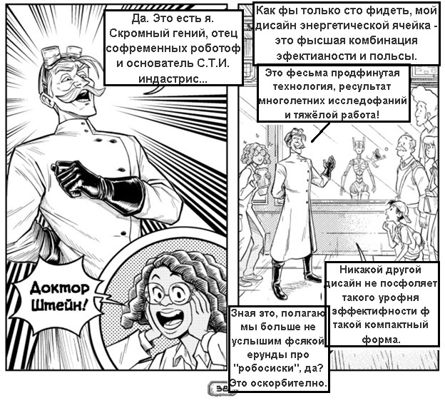 Листайте галерею, чтобы прочитать комикс целиком.