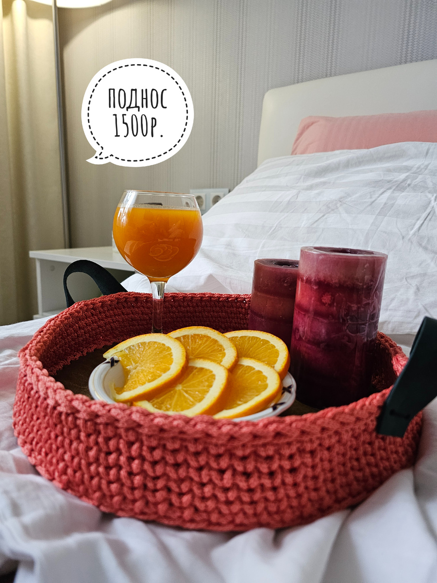 Поднос вязаный.