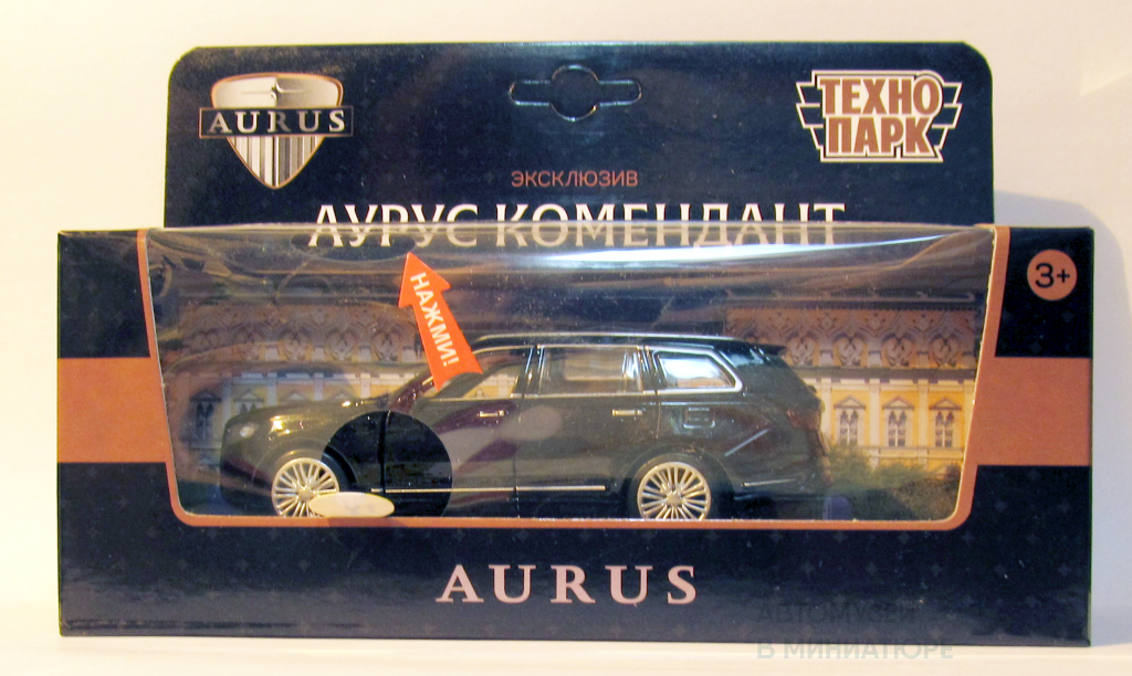 «Aurus Komendant», «Технопарк» и ФГУП «НАМИ» из коллекции автора