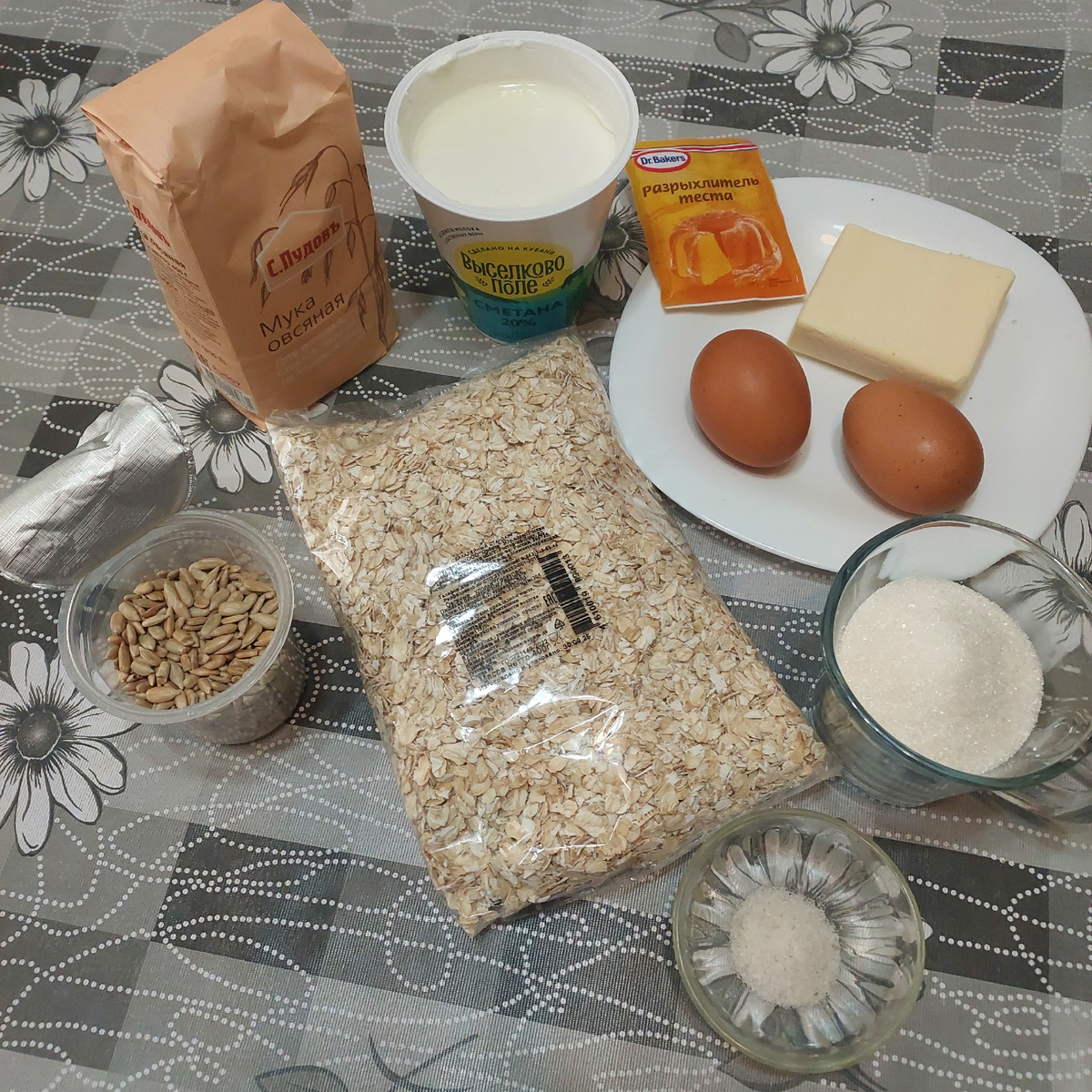 Ингредиенты 