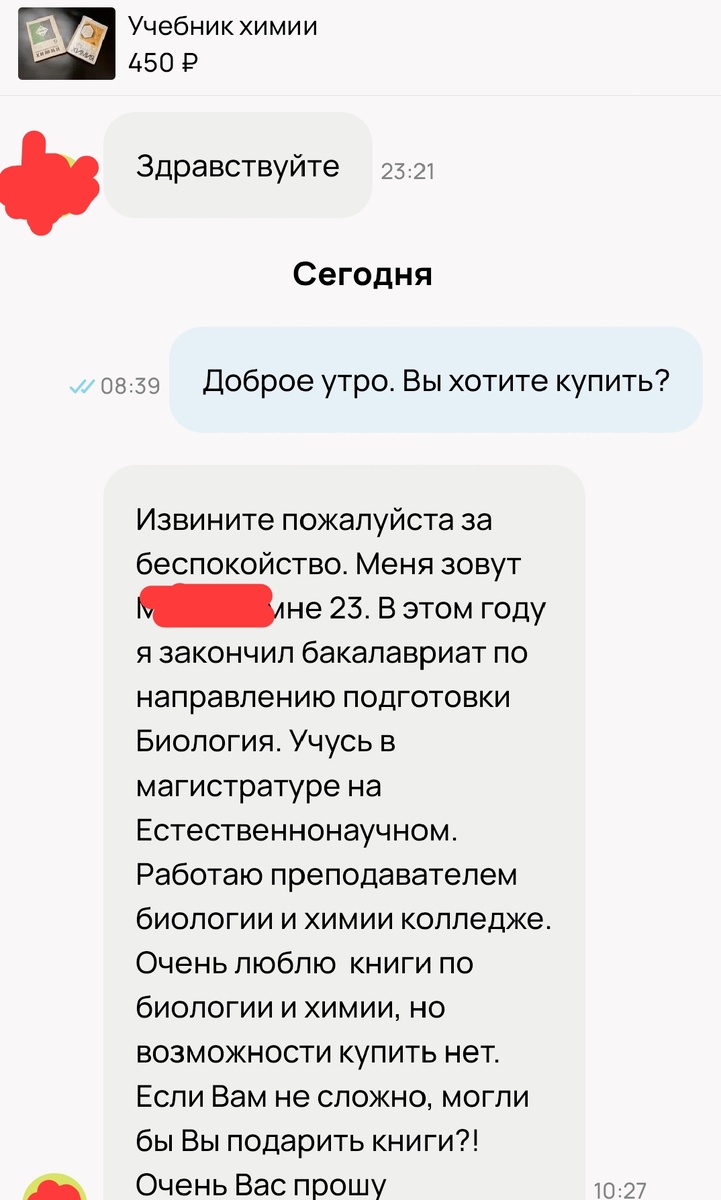 Скриншот автора