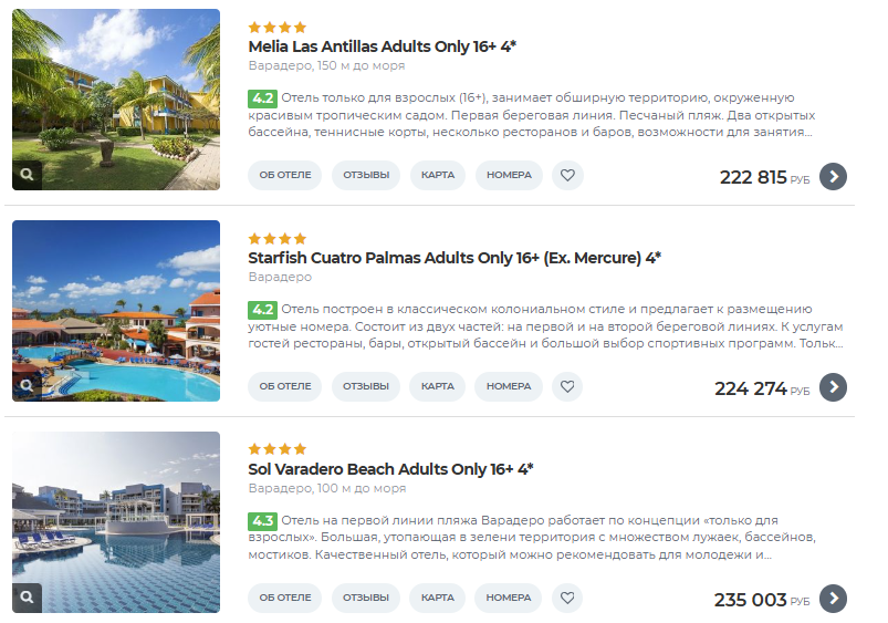 Поисковая система tourvisor