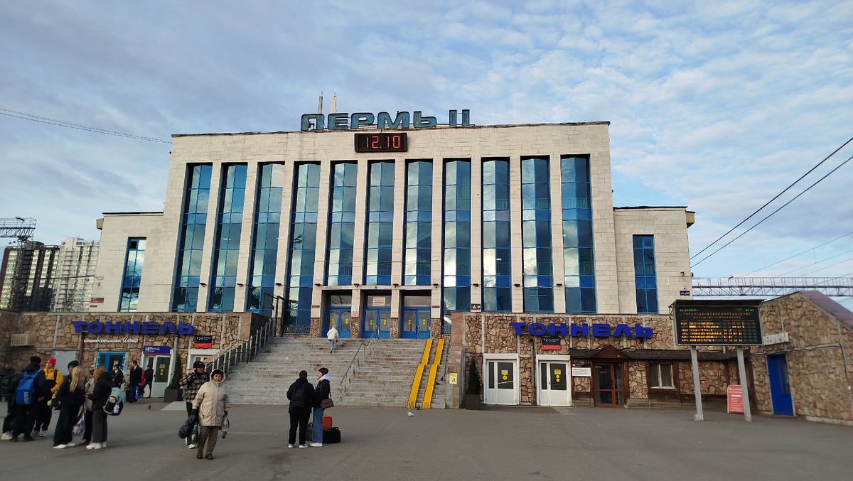 Нас встречает Ж/д вокзал