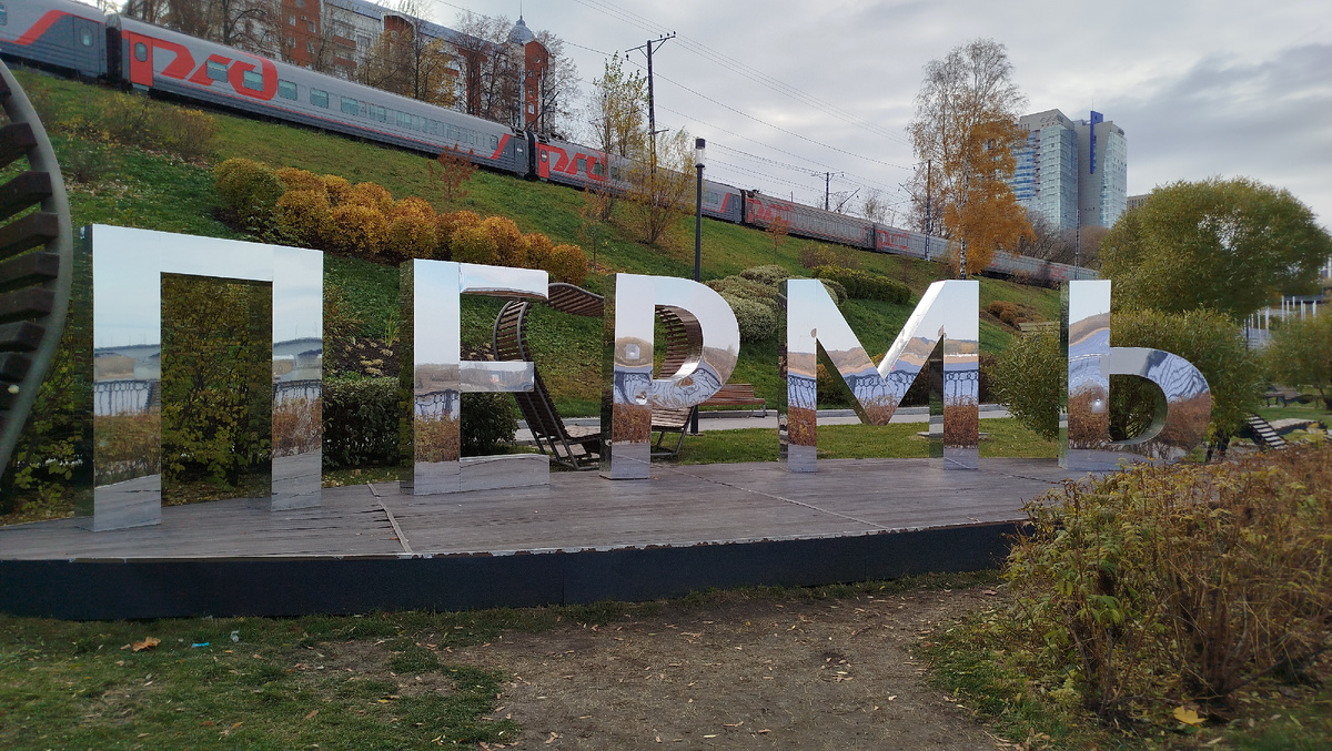 Видно, как едет поезд