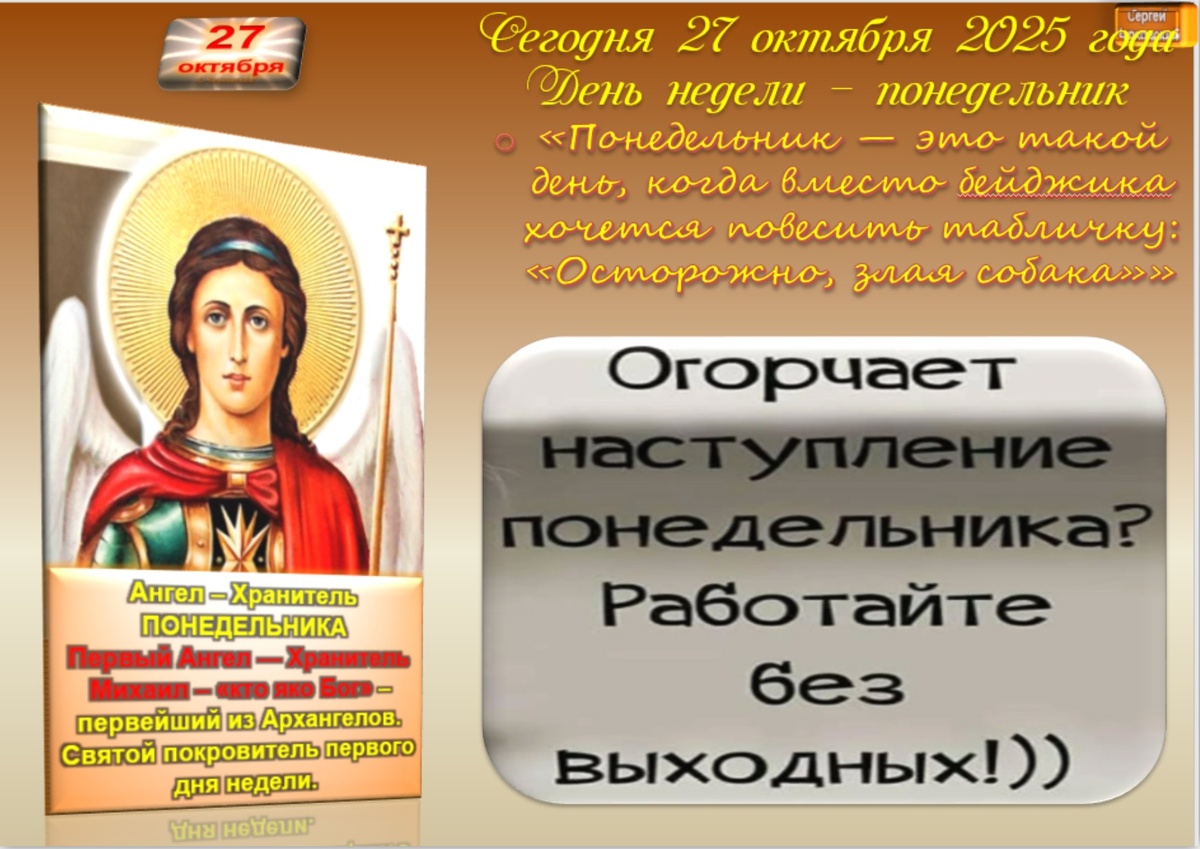 Встречаем новый день