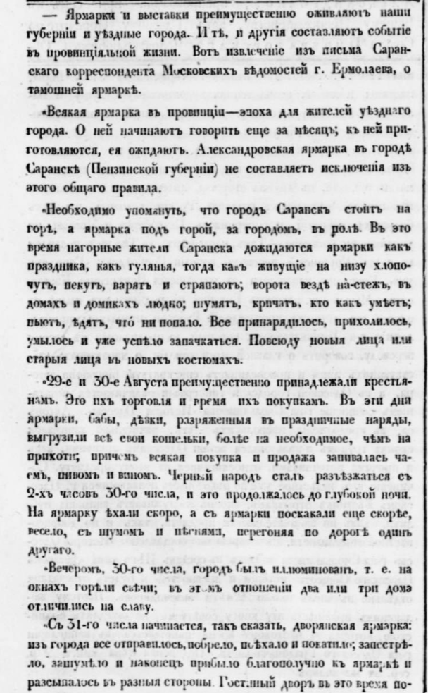 Русский инвалид, № 222, 1853 г. 