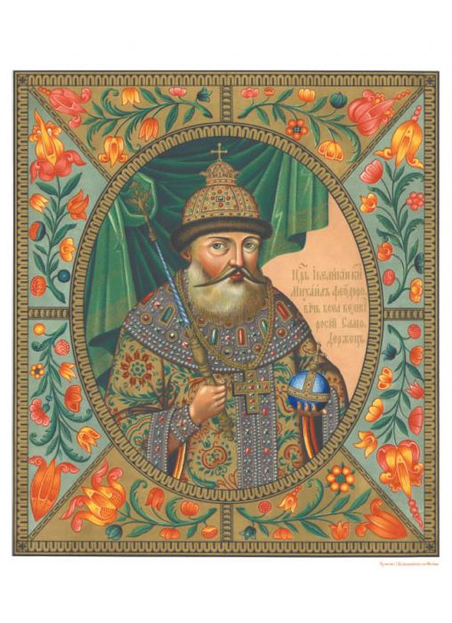 Парадный портрет Михаила Федоровича XVII век