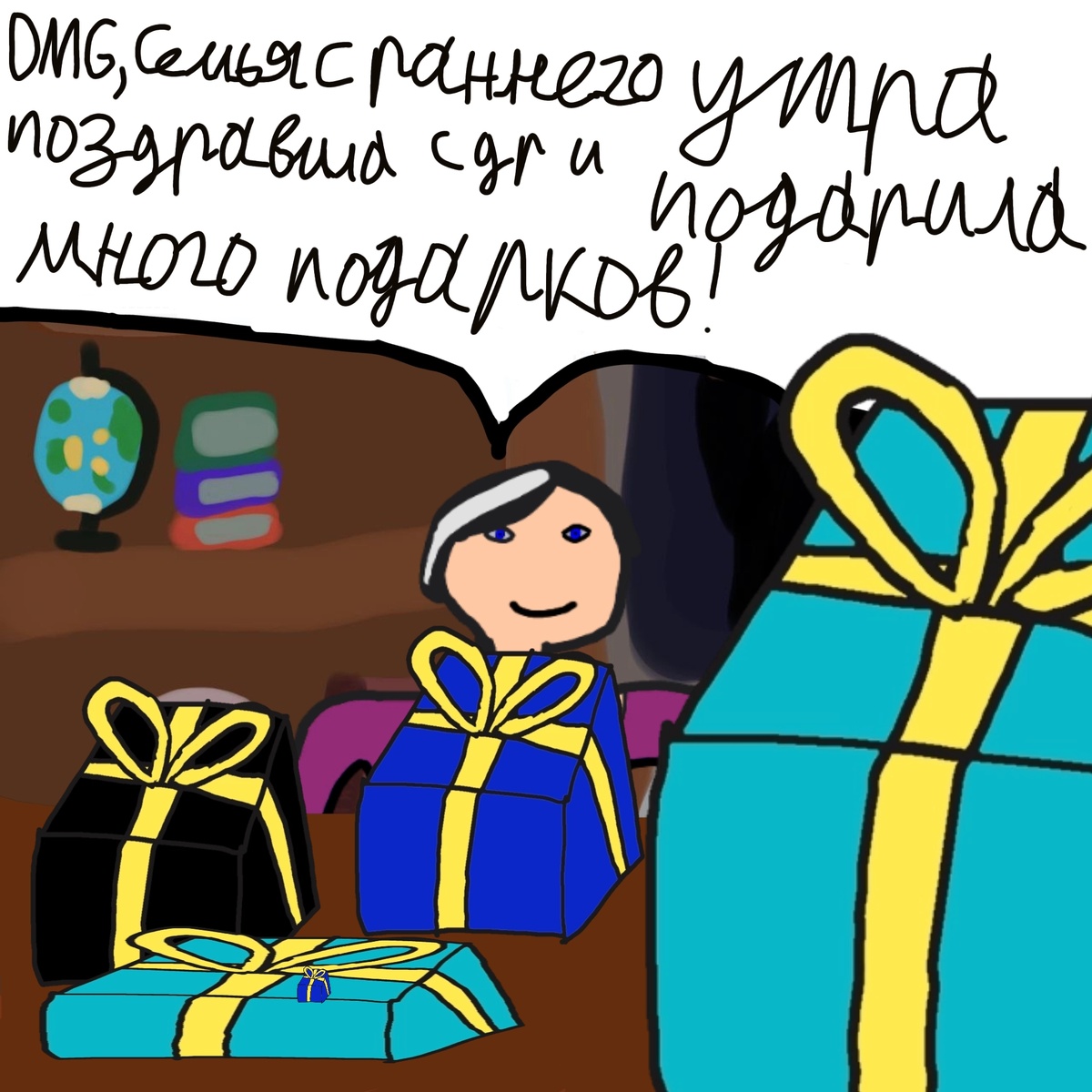 Утренний Happy birthday 