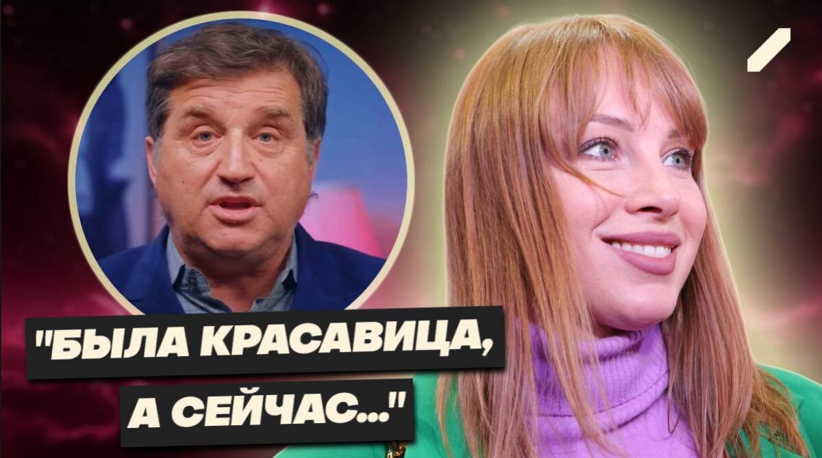 Кушанашвили прошёлся по Полине Дибровой: «Когда в глазах злость, никакая красота не спасёт»