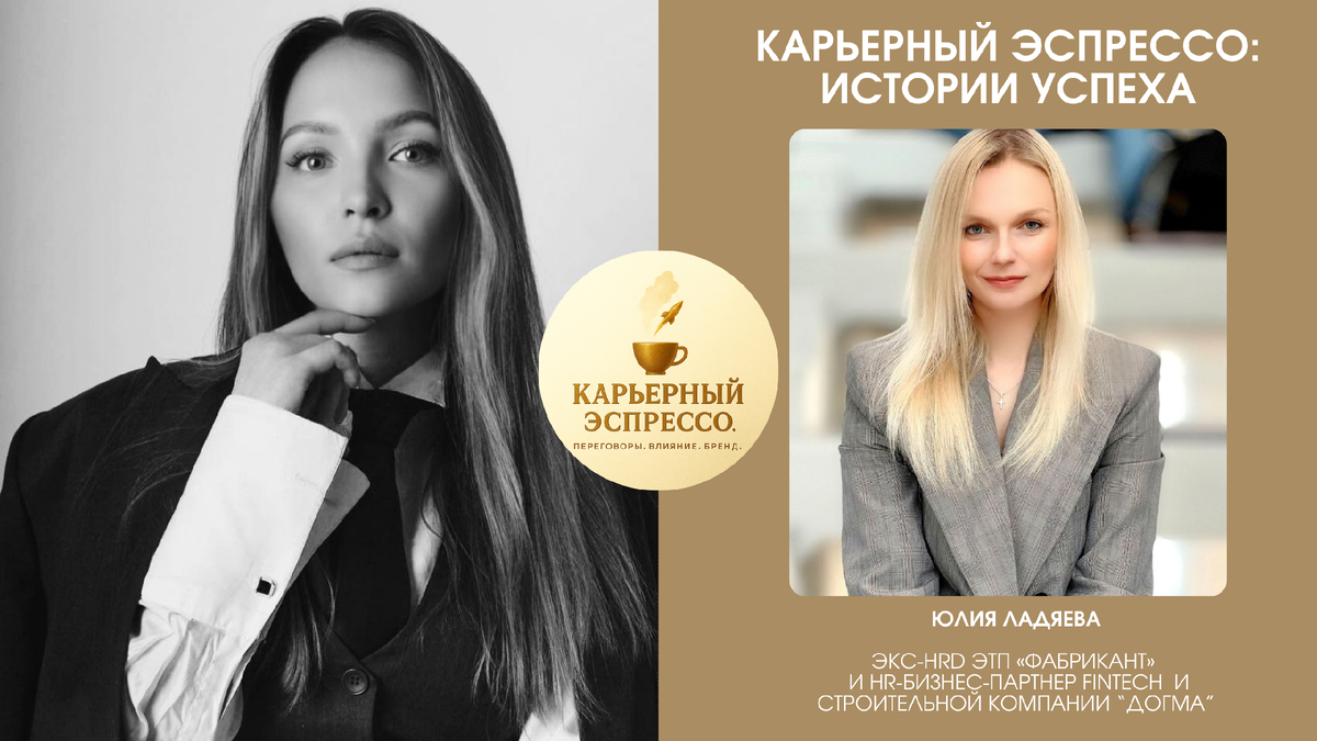 Как стать успешным HRD, что нужно компаниям и как сейчас позиционировать себя кандидатам на рынке труда.