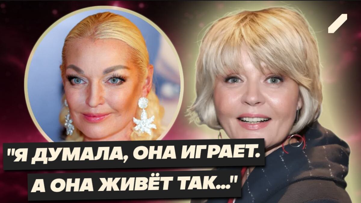 Юлия Меньшова вспомнила резкое интервью с Волочковой: «После эфира нам звонили каждый день»