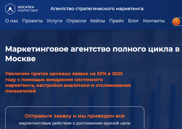 Маркетинговое агентство полного цикла. 
