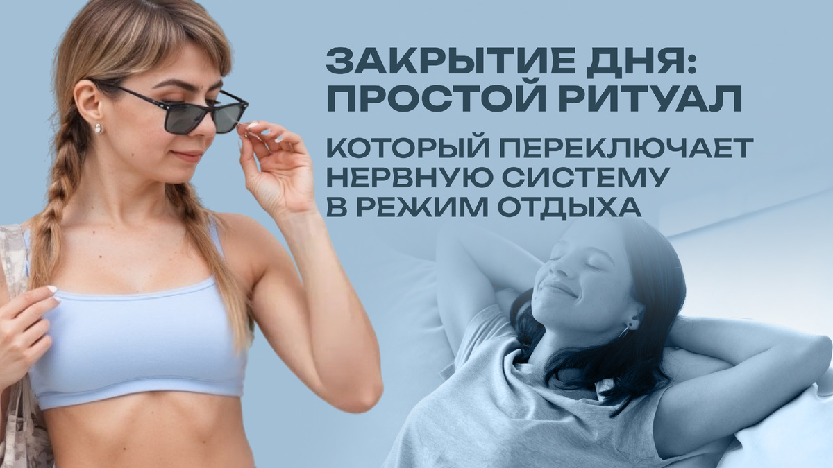 Вечерние ритуалы для быстрого засыпания