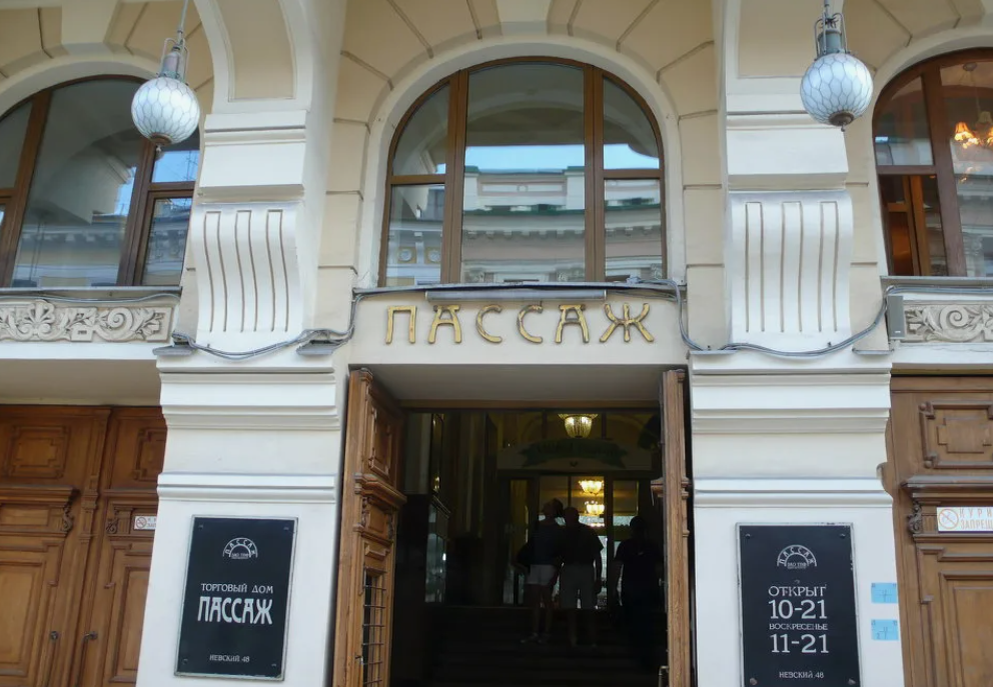 Пассаж, вход с Итальянской улицы, 19