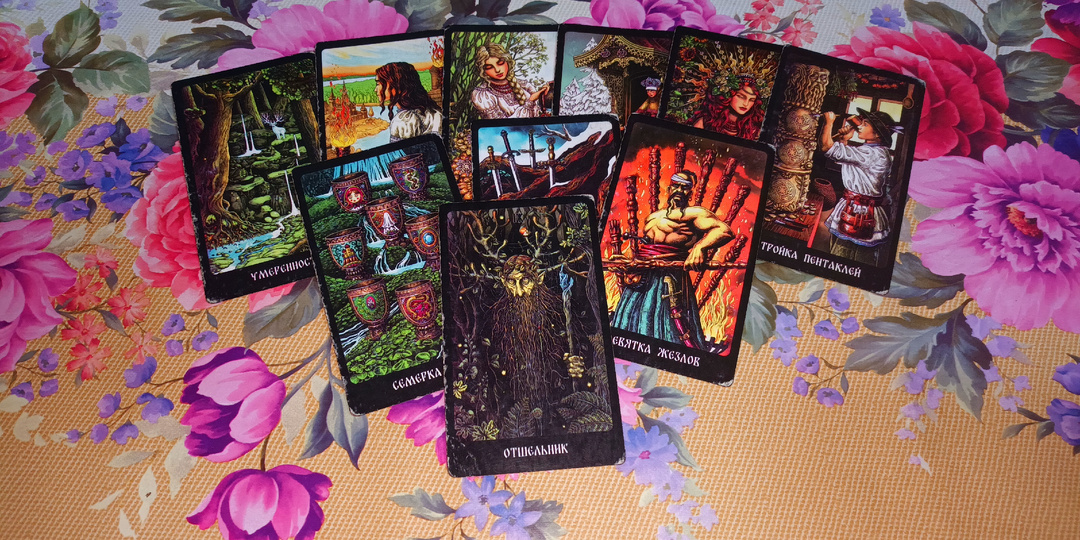 Общий расклад на Картах Таро! Кого Вам стоит Опасаться и Почему? Предупреждение для Вас от Высших Сил!