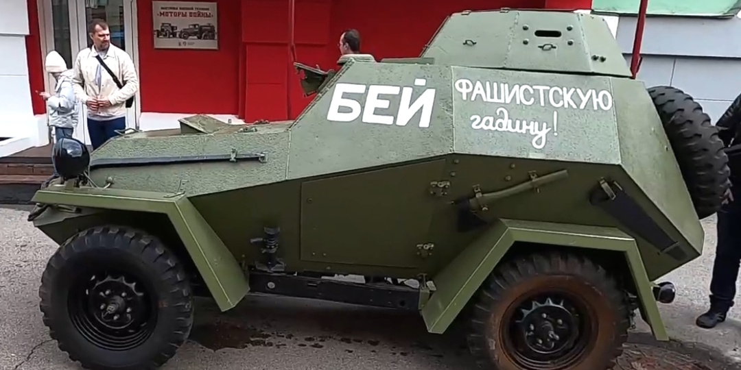 Самый маленький и самый массовый броневик СССР - ГАЗ БА-64