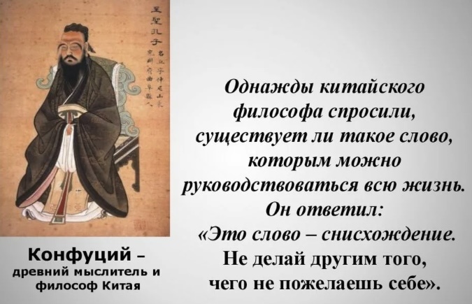 Фото с просторов интернета. Китайская мудрость 