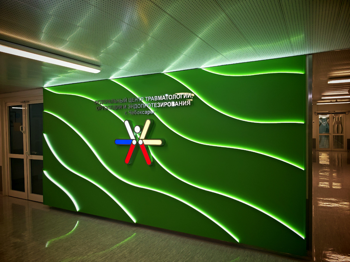 Федеральный центр травматологии, ортопедии и эндопротезирования в Чебоксарах