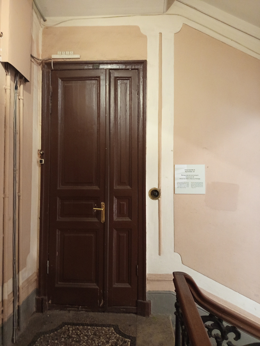 Вход в квартиру на четвертом этаже