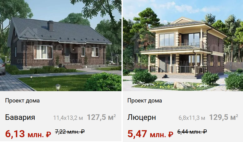 Проекты домов с сайта Интел Групп. Одноэтажный дом Бавария, 128 м2 и двухэтажный дом Люцерн 130 м2. 