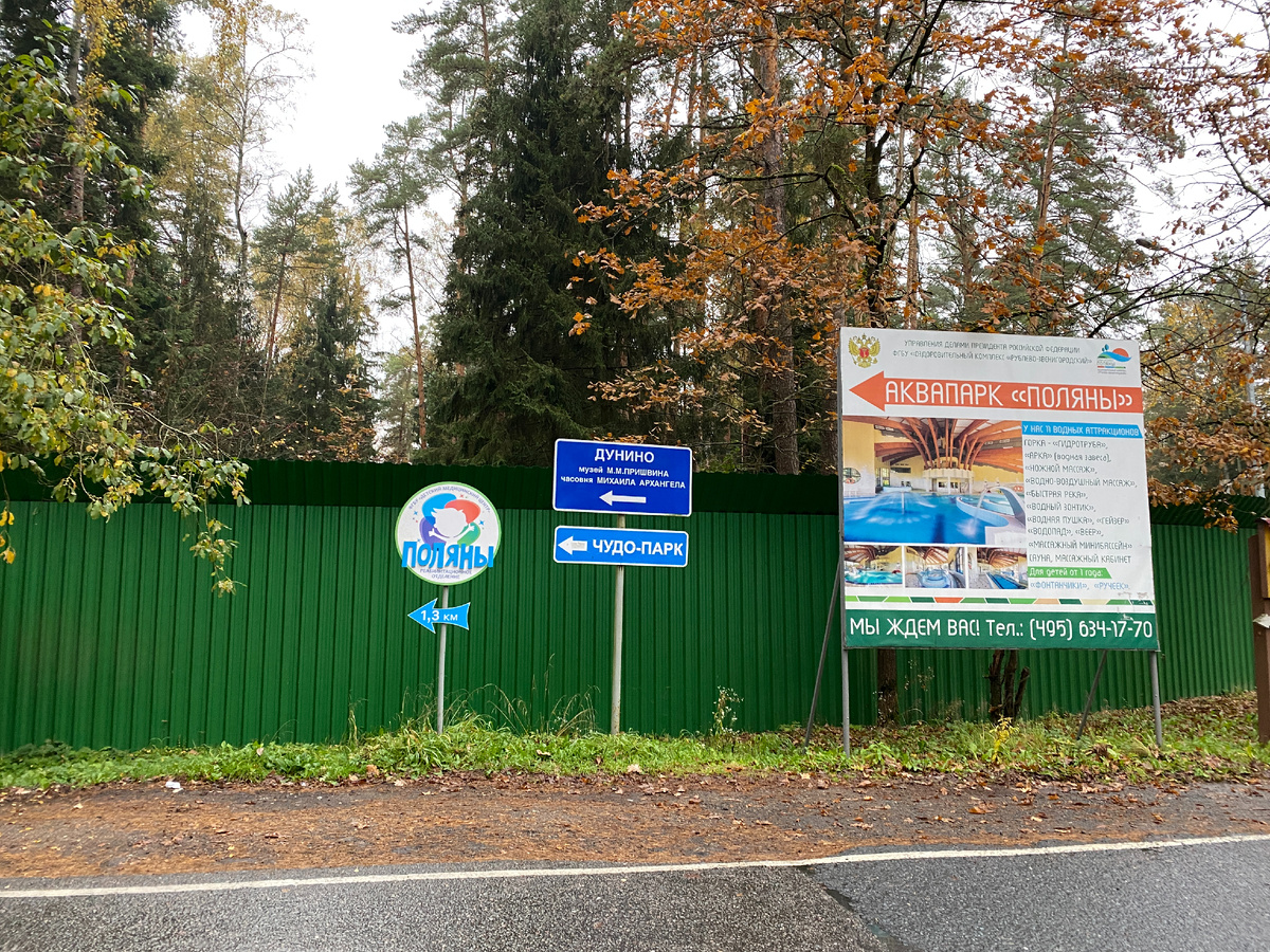 К последней точке маршрута