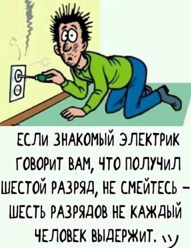 Шестой разряд получить легко