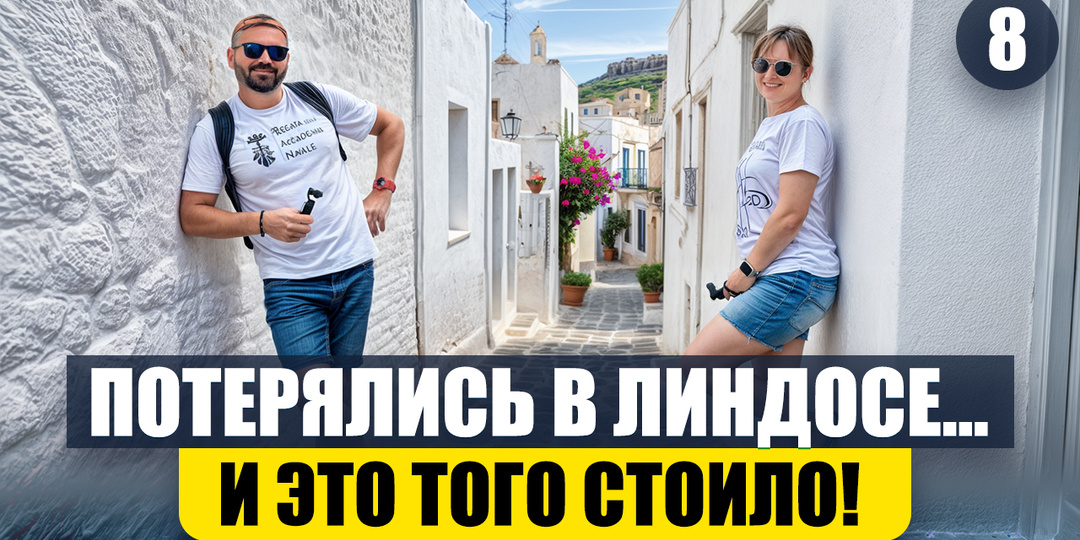 Что скрывают белые улочки Линдоса на Родосе?