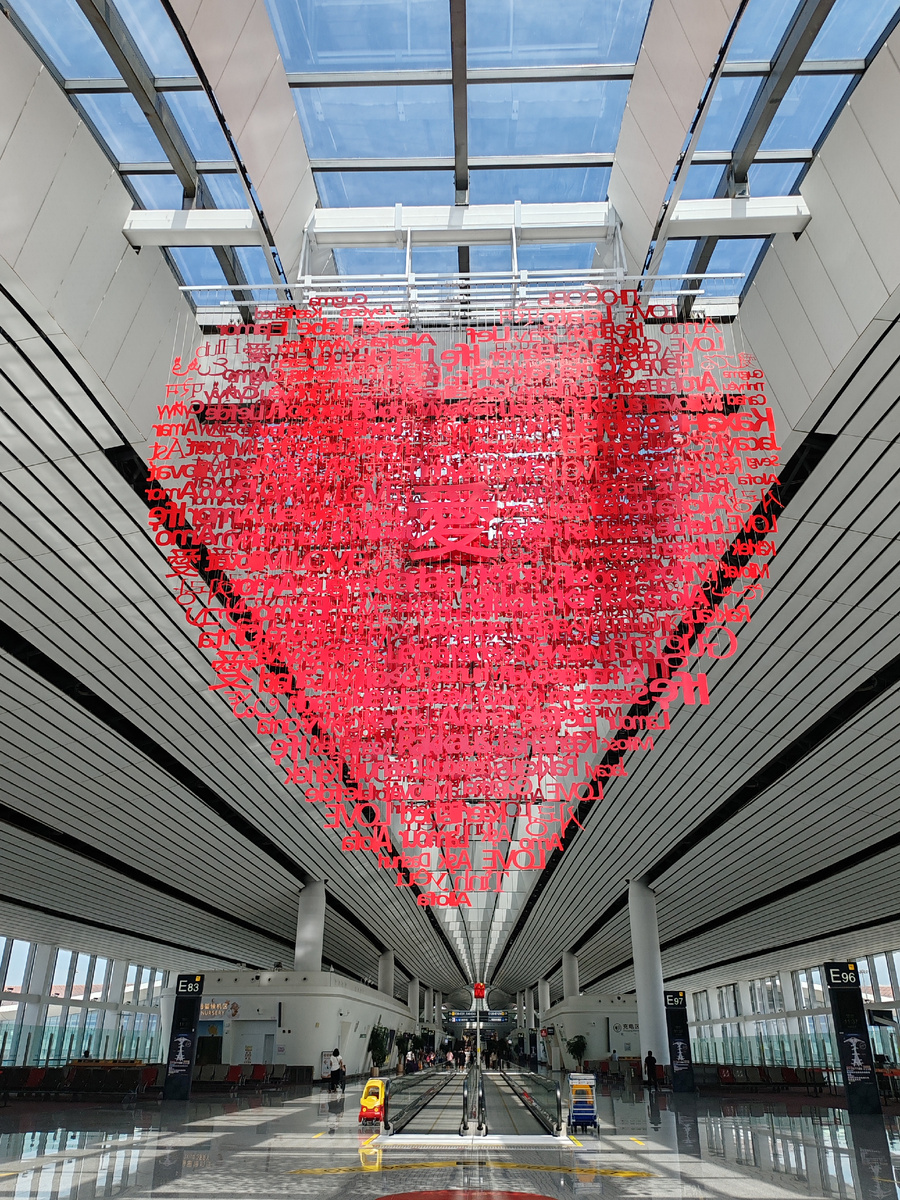 Аэропорт Пекина. Слово "Любовь" на разных языках мира. На русском там тоже есть, в самом верху, но в зеркальной проекции. Фото автора 