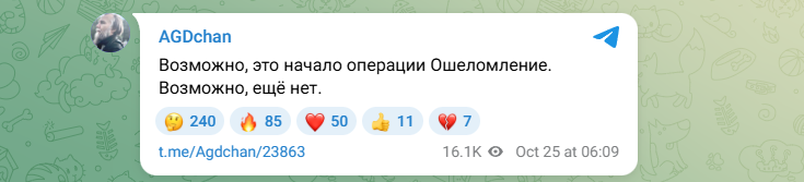  Скриншот: https://t.me/Agdchan