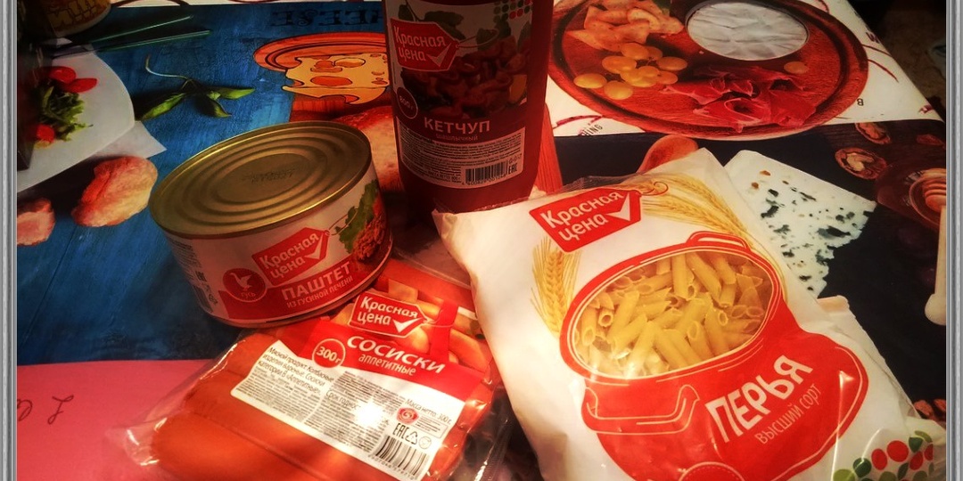 5 грязных секретов «Красной Цены», их «Пятёрочка» тщательно скрывает,в вы верите в скидки и огромную экономию