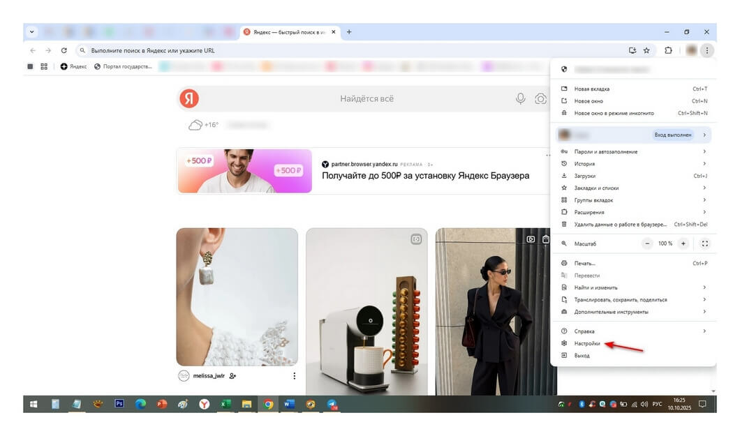 В окне браузера нажмите на иконку с тремя точками в правом верхнем углу. В выпадающем меню выберите «Настройки». →