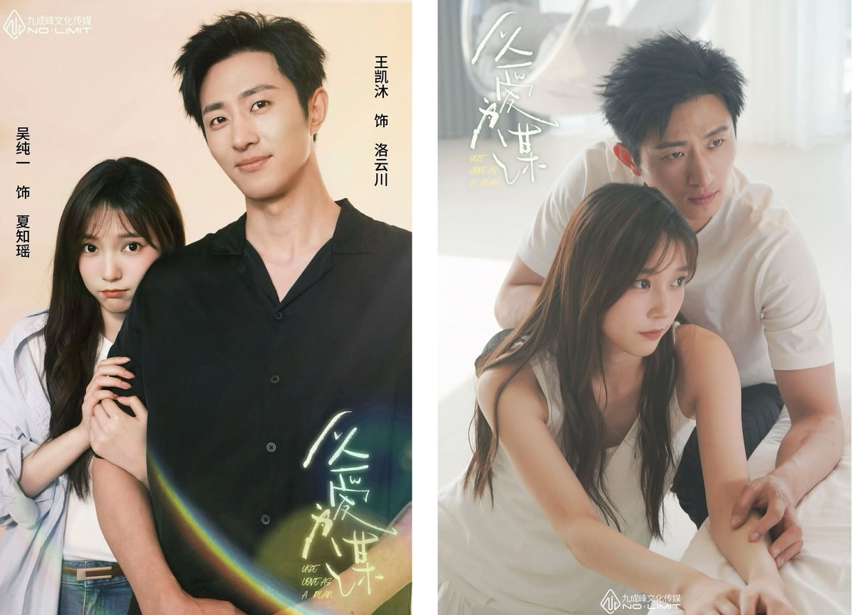 Ван Кай Му в роли Ло Юньчуаня, Ву Чунь И в роли Ся Чжияо