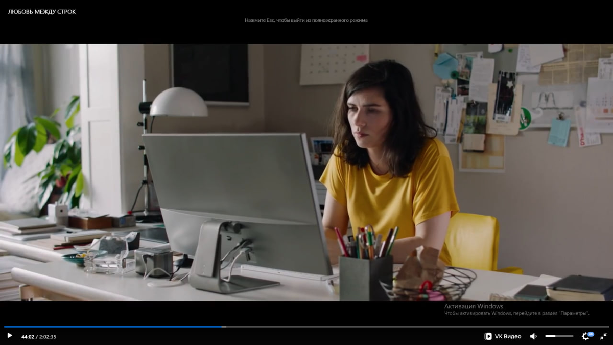 Кадр из фильма. Скрин автора