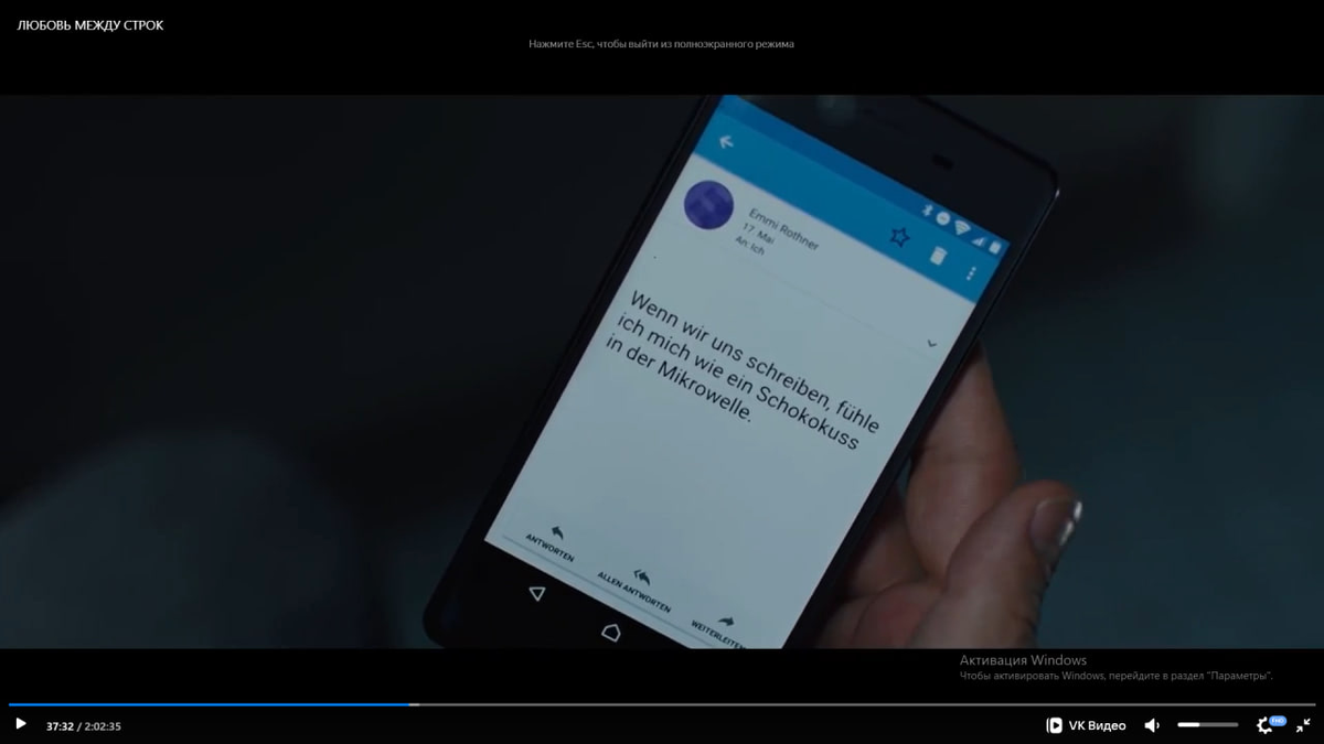 Кадр из фильма. Скрин автора