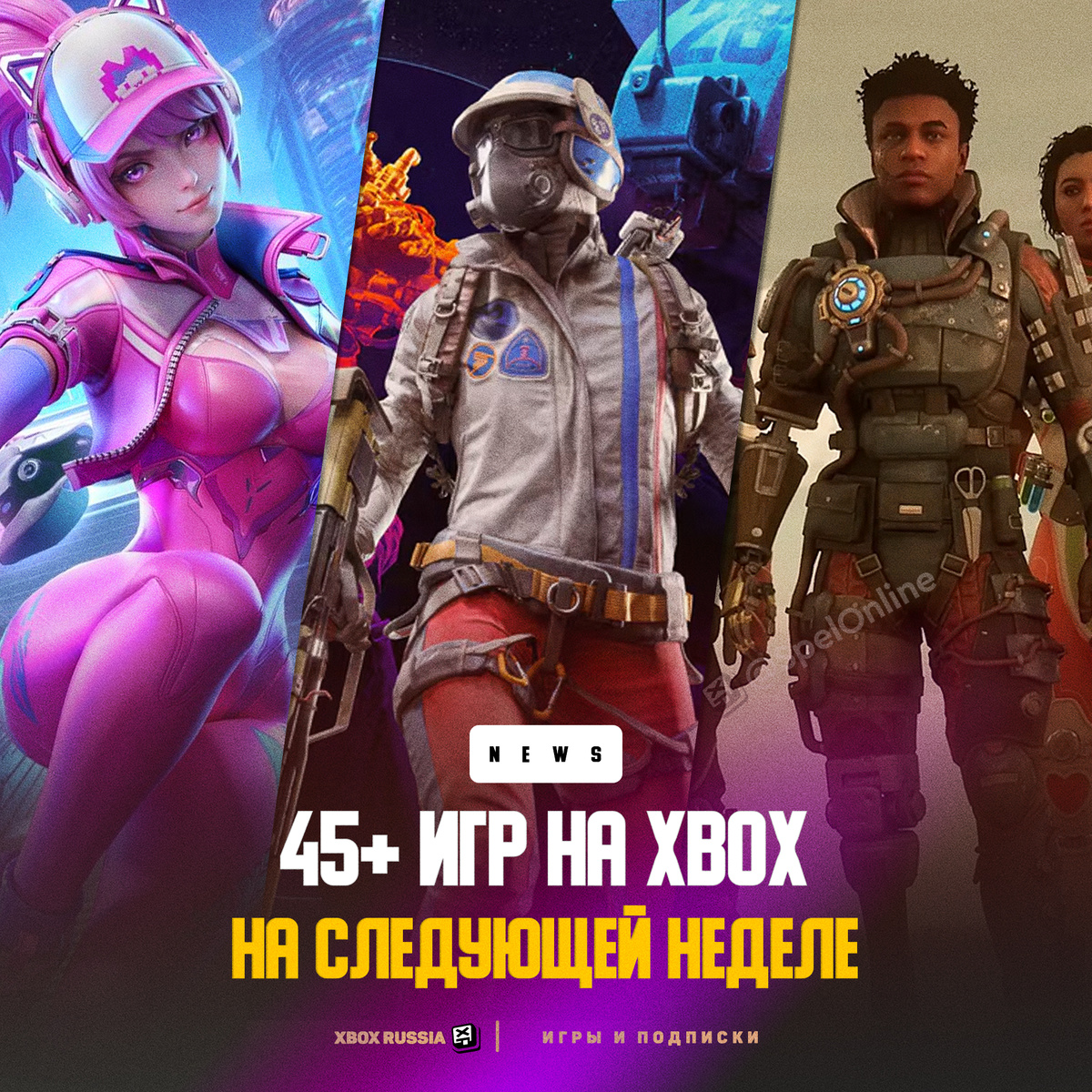 Xbox Россия - Игры и Подписки