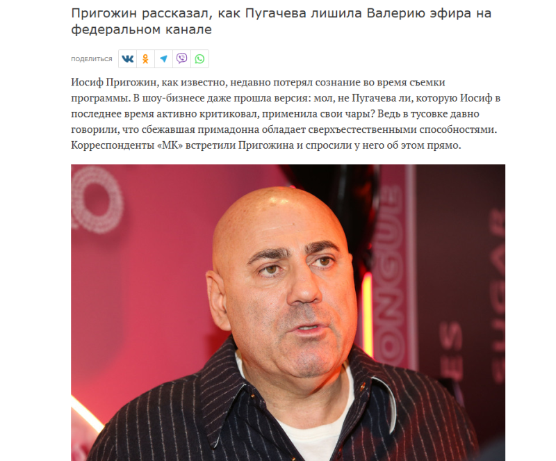 Скриншот статьи MK.RU