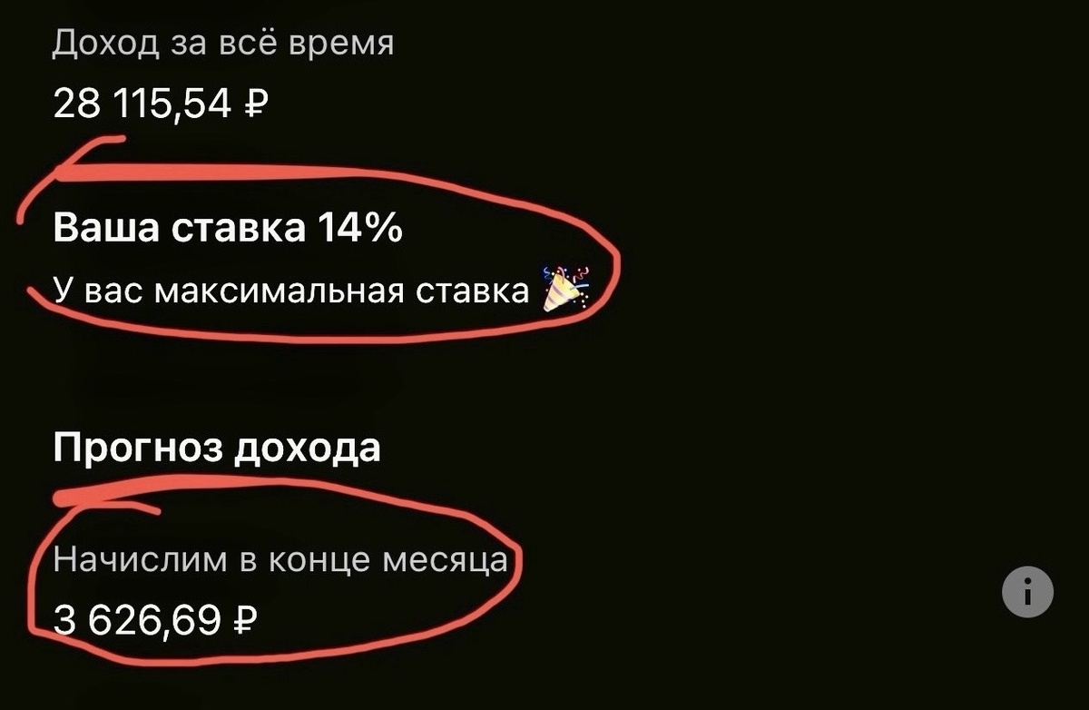 Таких счетов у нас два. Покажу свой для примера. Суммы за месяц разные выходят. Зависит от доходов, ставка тоже с начала года менялась с 19% до 14% нынешних. В среднем 5-6 тысяч в месяц. В год прогнозируем более 80 тыс.