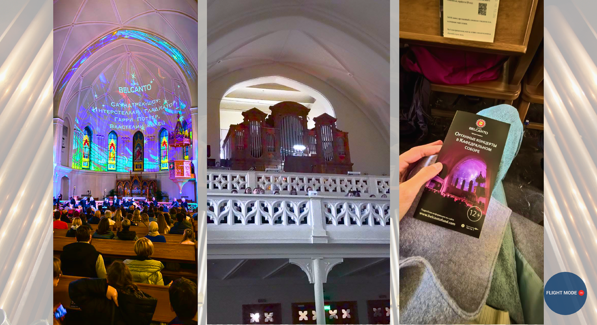 #органнаямузыка #концертывмоскве #бельканто #афишамосква #культурнаямосква #события #куда пойти #саундтреки #классика #досуг
