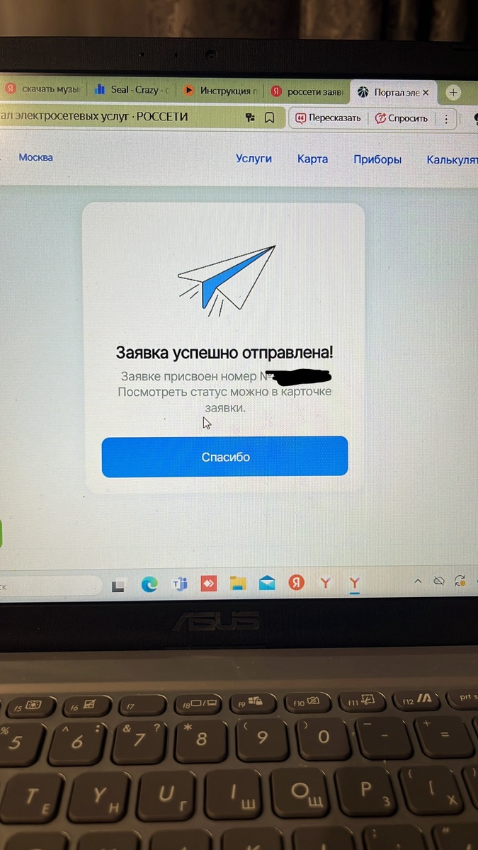 Это победа 🏅 