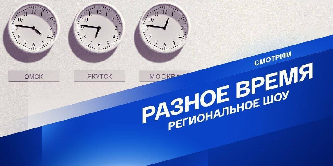 В эфире регионального шоу «Разное время» на радиоканале рассказали о ходе реализации кадровой программы «Якутия – Земля героев