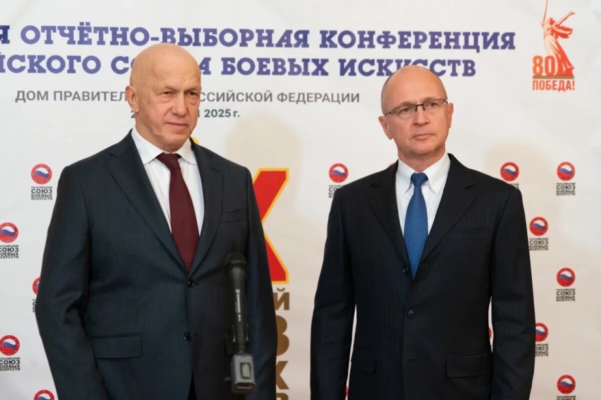    Юрий Трутнев переизбран сопредседателем Российского союза боевых искусств