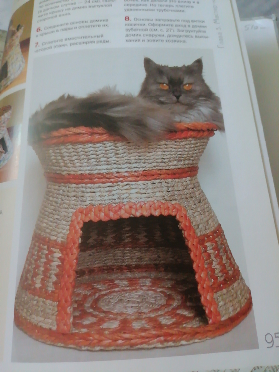 Домик для пушистика