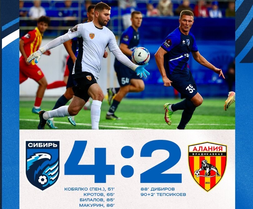    Изображение: официальный ТГ-канал ФК «Сибирь»