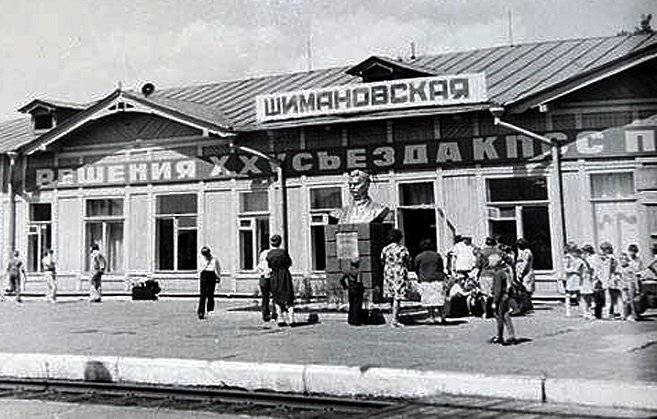 Фото из сети. Город Шимановск. Вокзал     